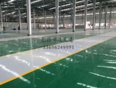 環(huán)氧地坪施工公司哪家好,耐磨環(huán)氧地坪哪家好？