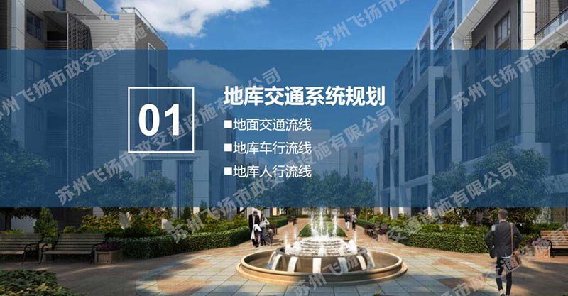 一套完整的蘇州地下停車場設(shè)計方案，某地號地塊品質(zhì)地庫初步設(shè)計方案？